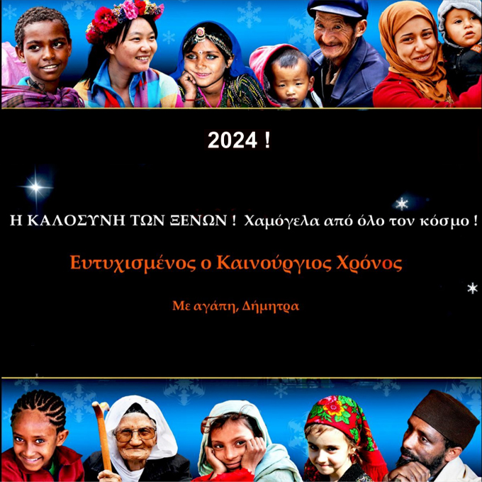 Dimitra 
Stasinopoulou - 2024